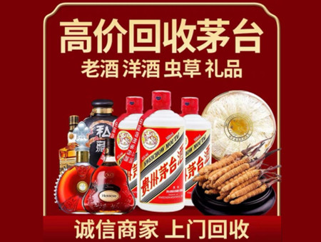​宁德市福安名酒回收多少钱？