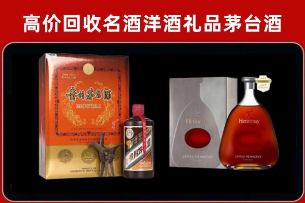 宁德市福安回收轩尼诗