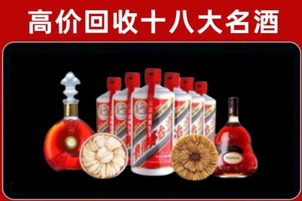 宁德市福安回收烟酒店