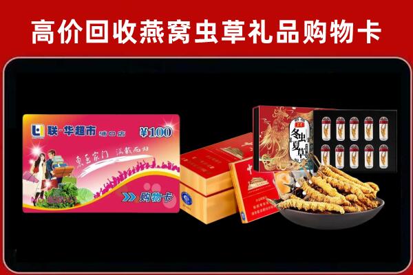 宁德市福安回收礼品卡